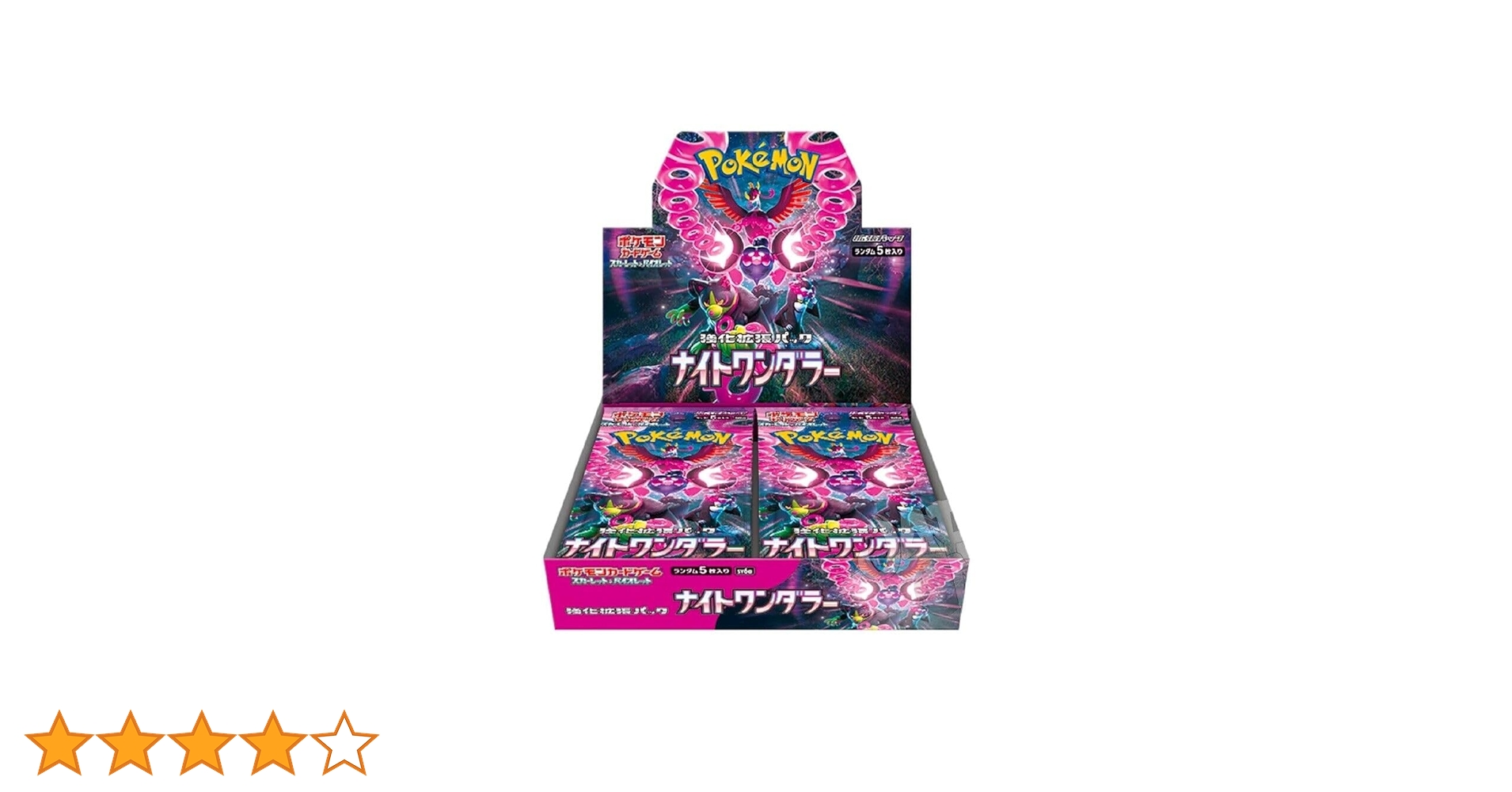 ナイトワンダラー4BOX 未開封　シュリンク付き ポケモンカード ナイトワンダラー 4BOXセット 新品未開封